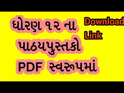 free gujarati books pdf download